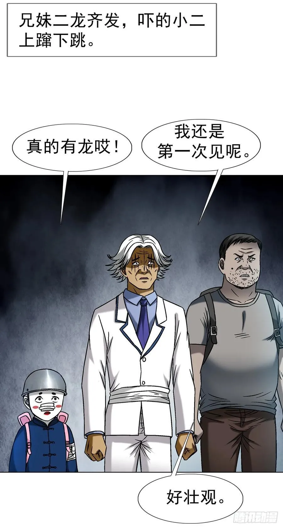 1604 斩首行动 第41页