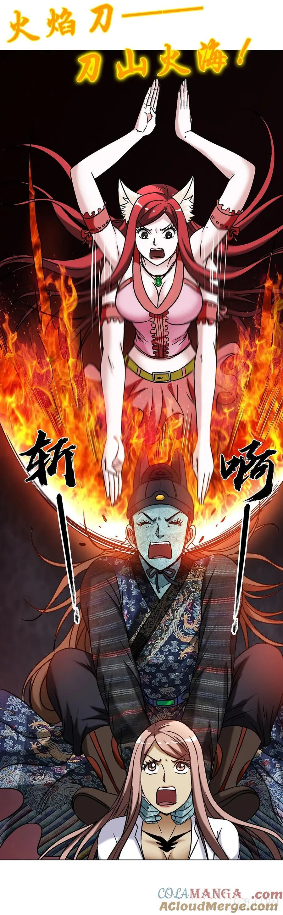 1604 斩首行动 第43页