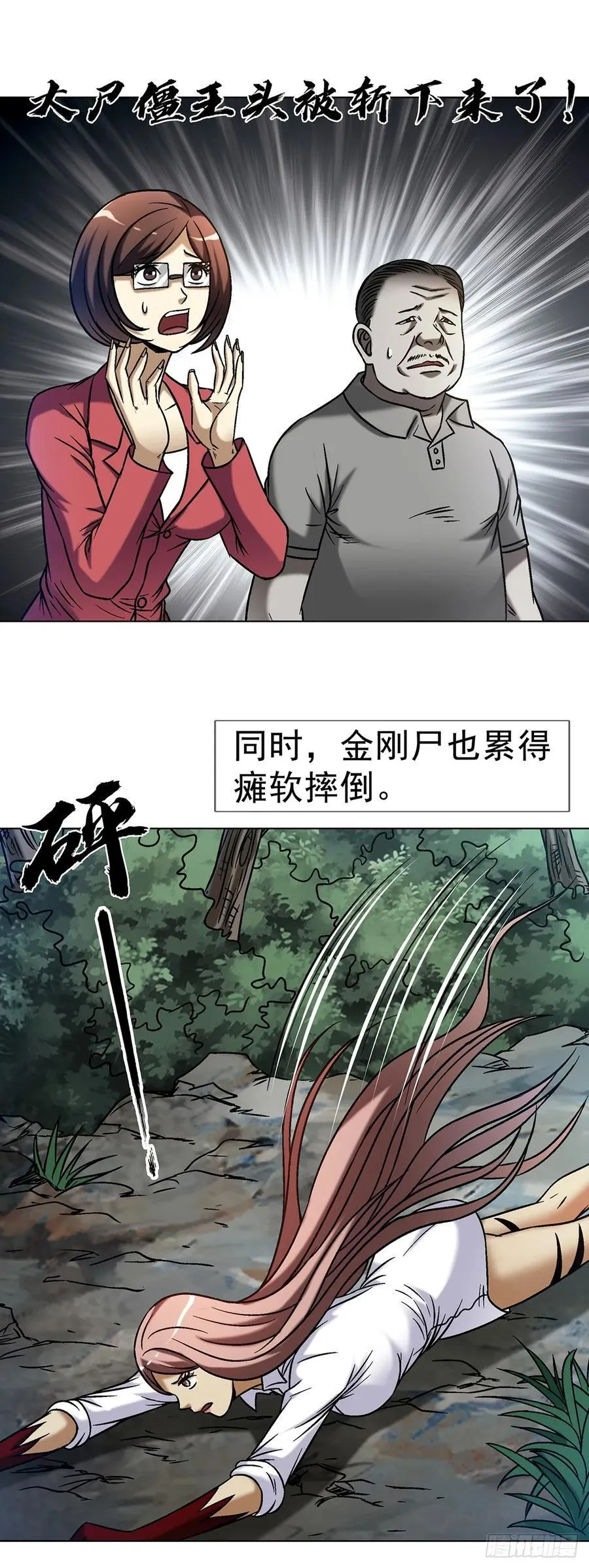 1604 斩首行动 第45页