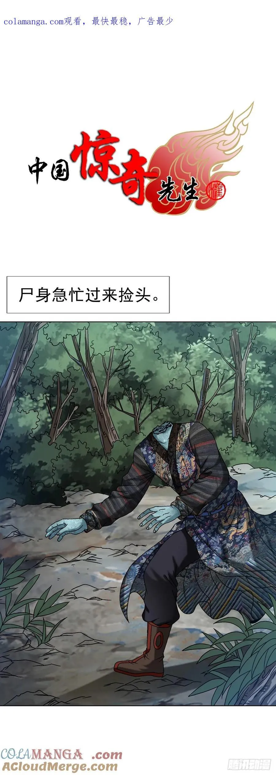 1605 驯龙 第1页