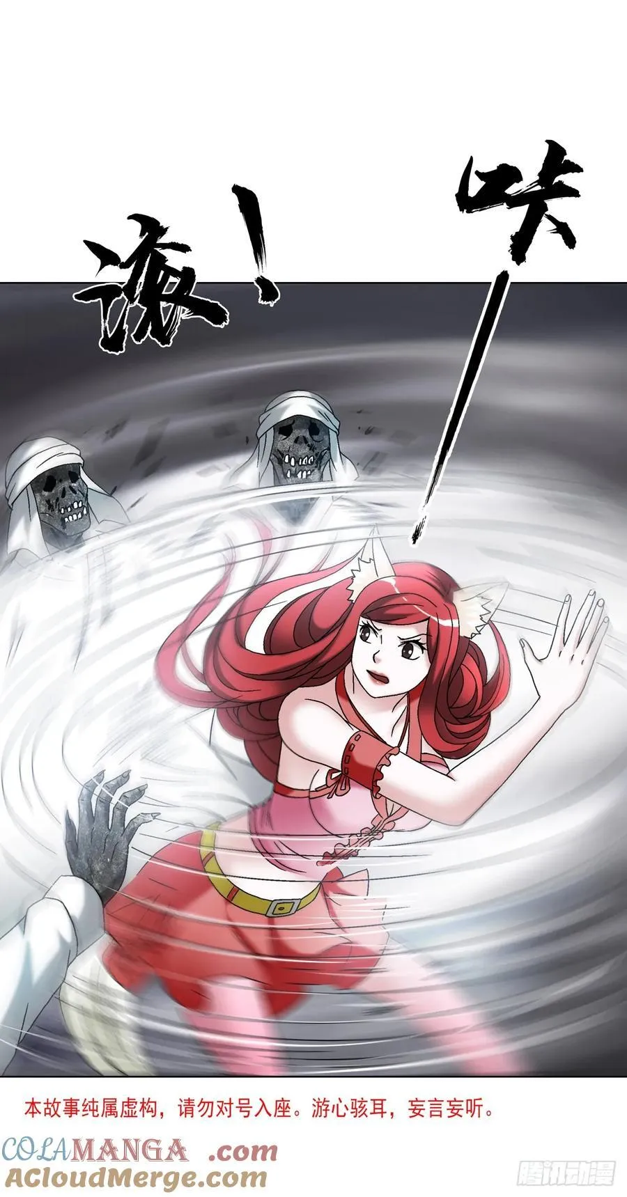 1605 驯龙 第4页