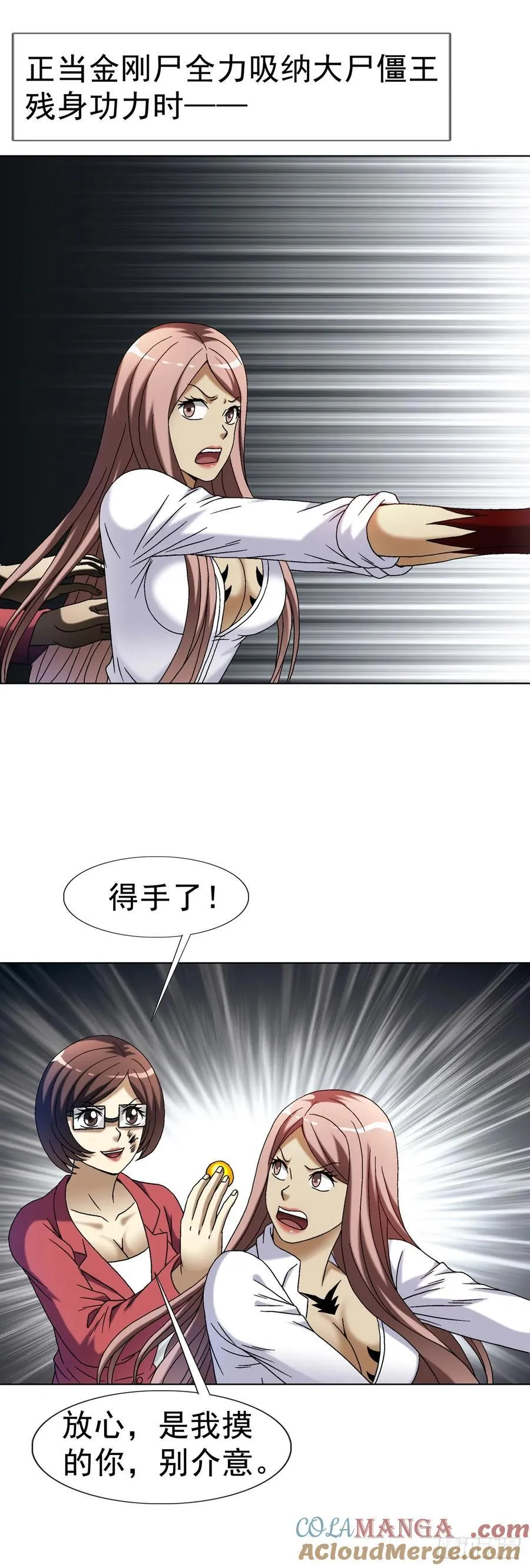 1605 驯龙 第7页
