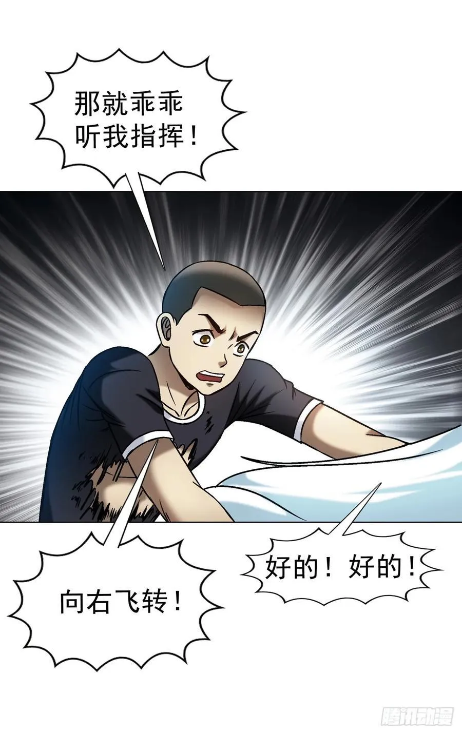 1605 驯龙 第29页