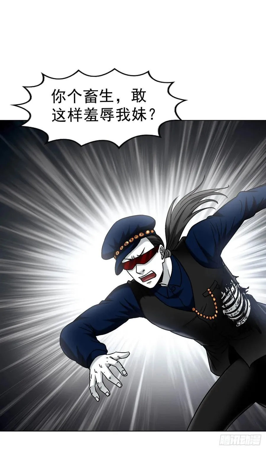 1605 驯龙 第36页