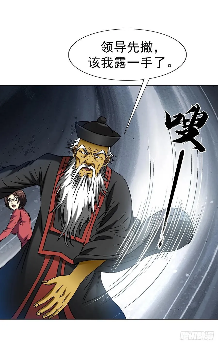 1606 老江湖 第6页