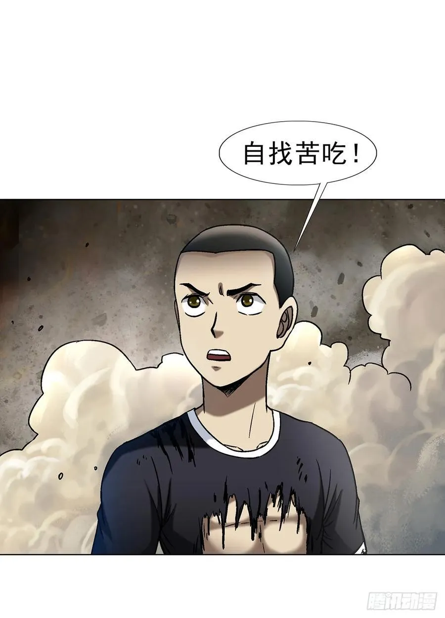 1606 老江湖 第14页