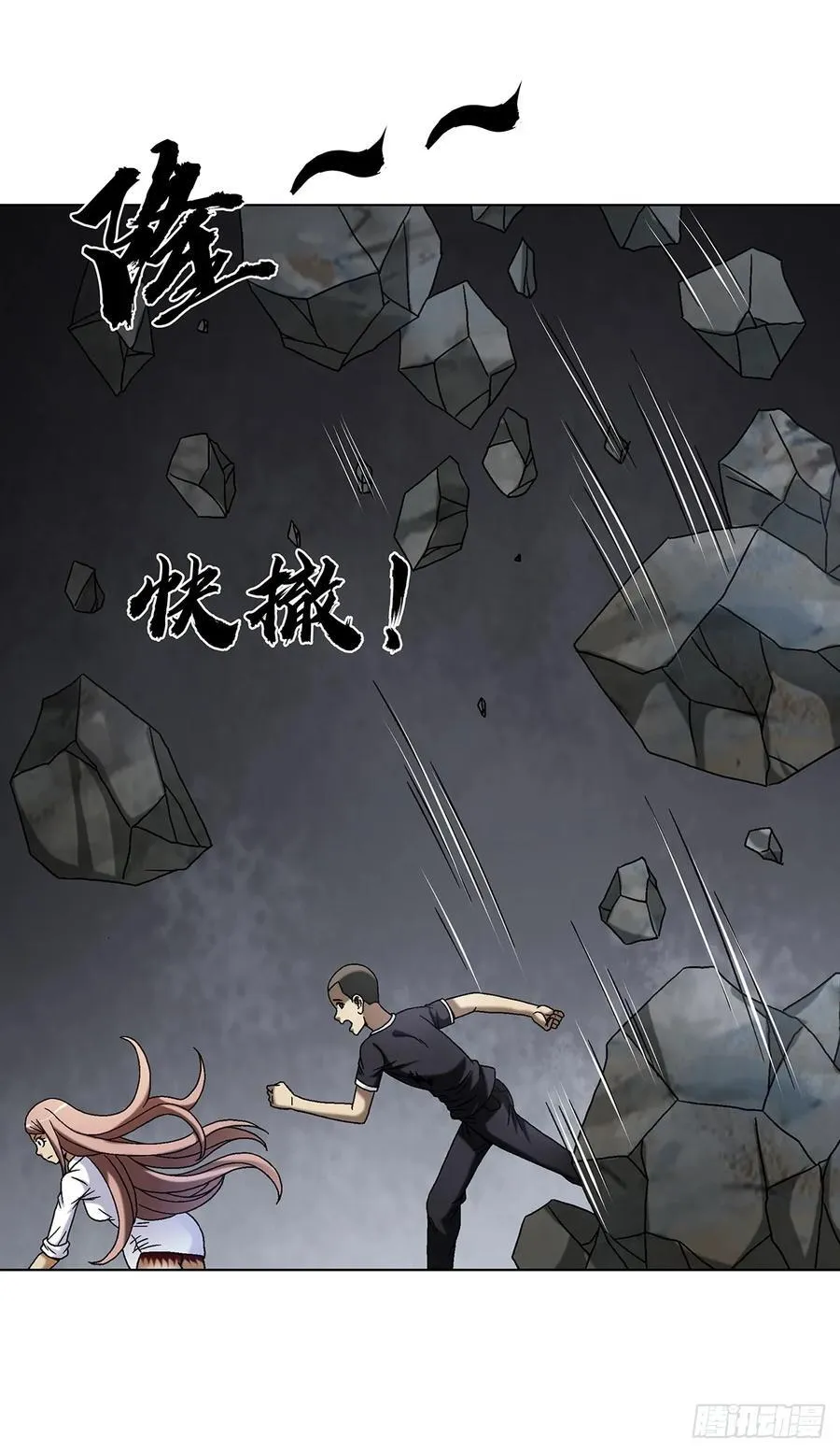 1606 老江湖 第32页