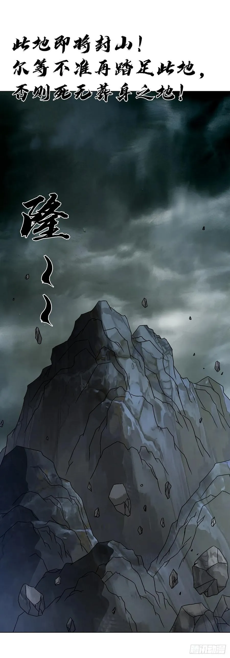 1606 老江湖 第33页