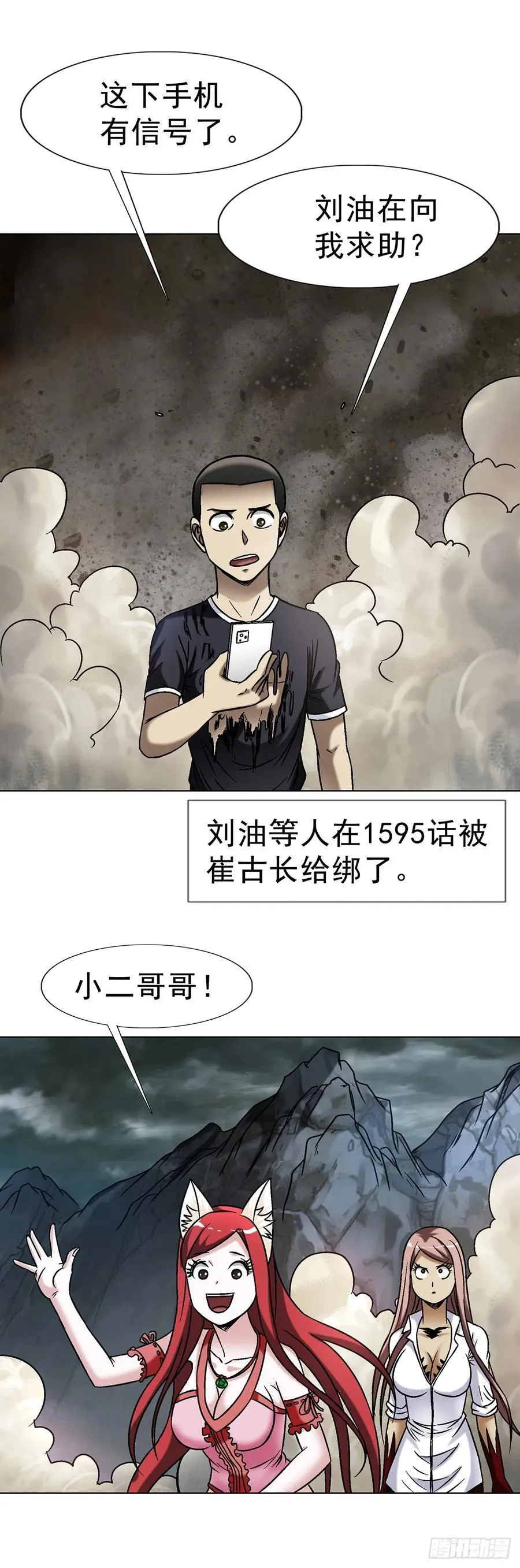1606 老江湖 第39页