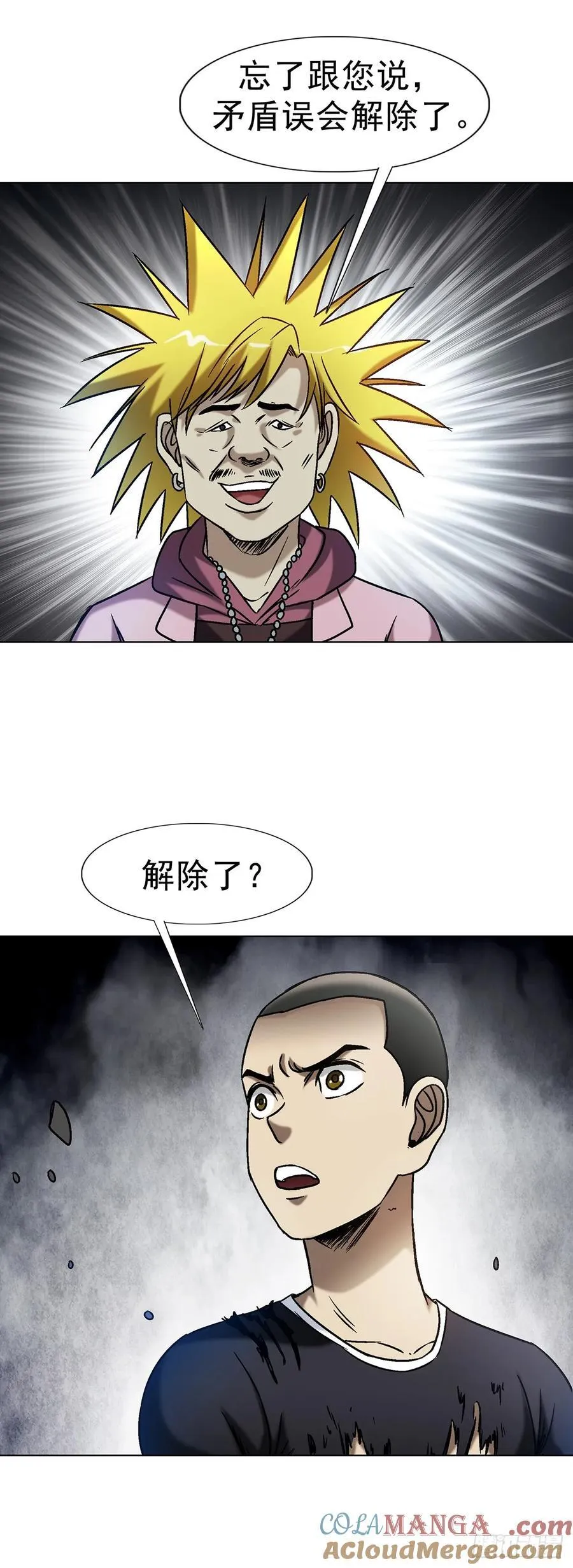 1606 老江湖 第46页