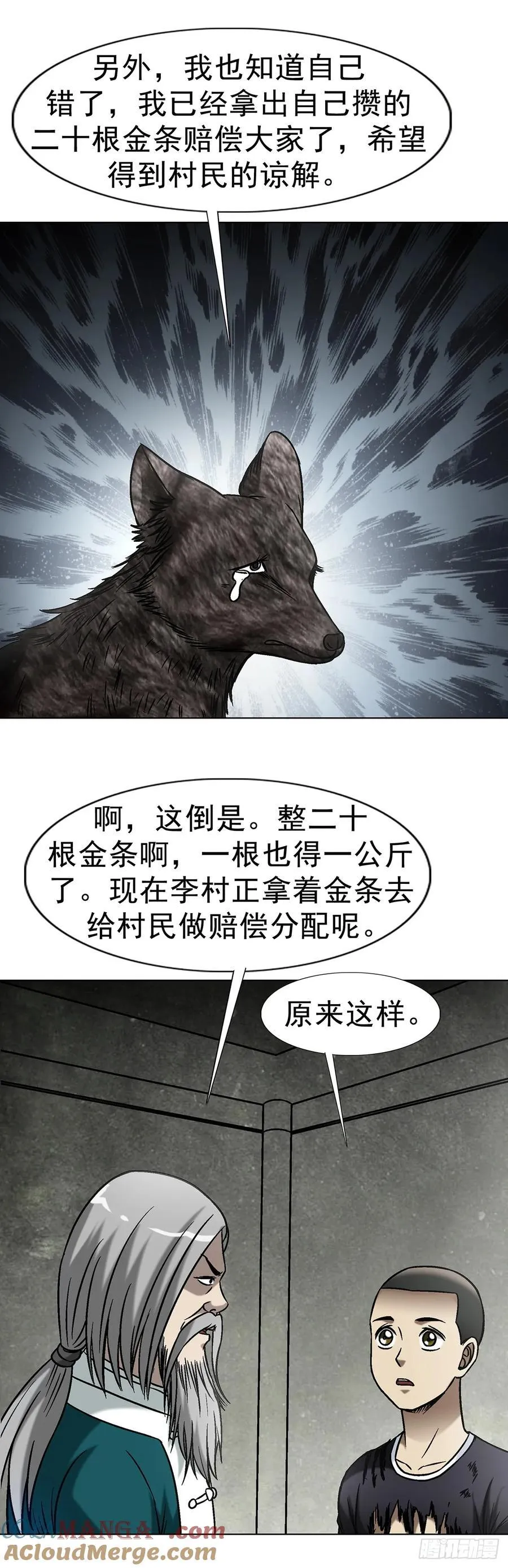 1607 祖坟风水 第5页