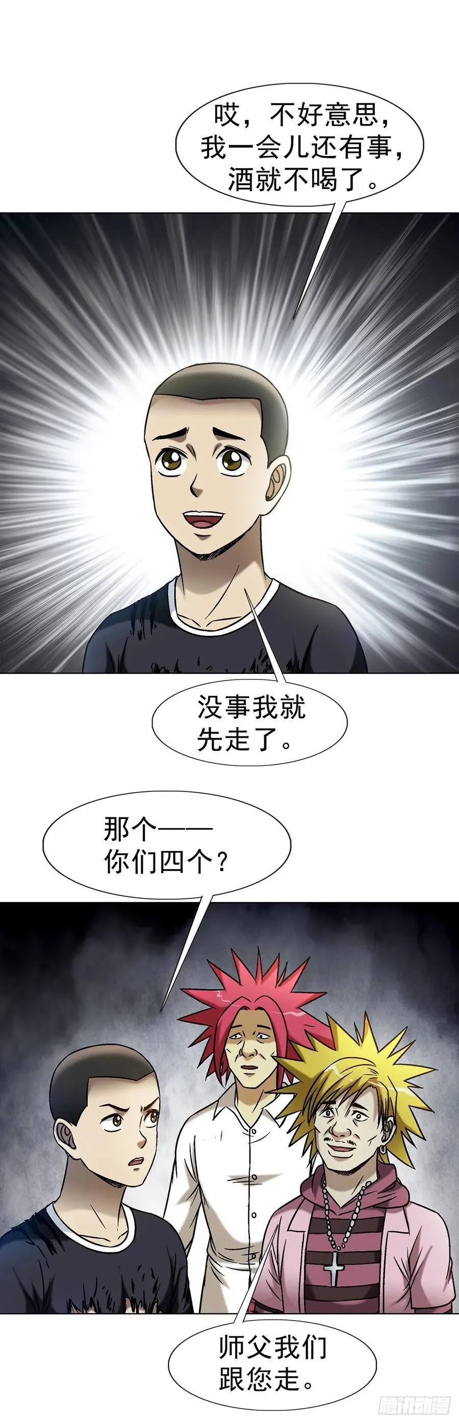 1607 祖坟风水 第8页