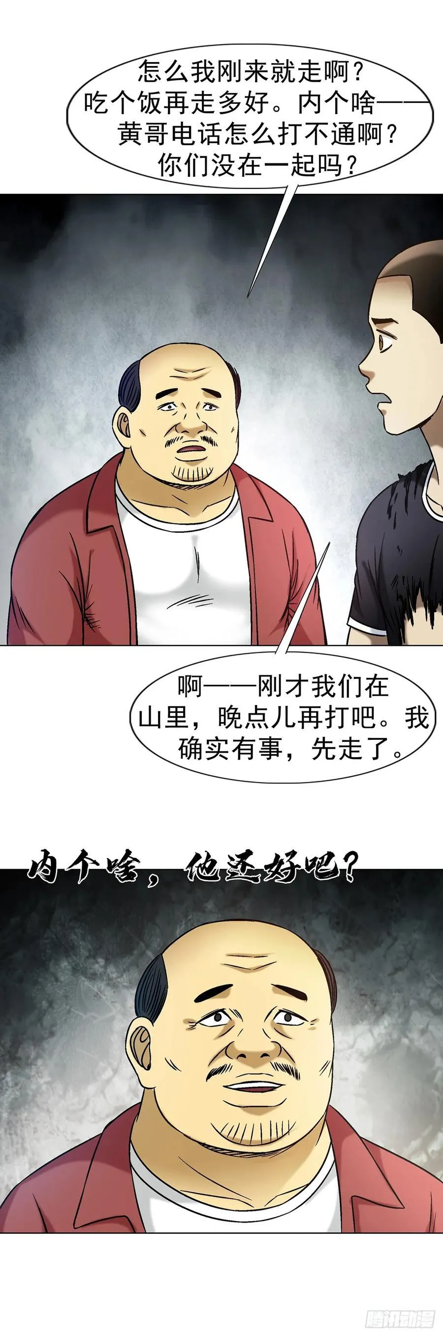 1607 祖坟风水 第10页