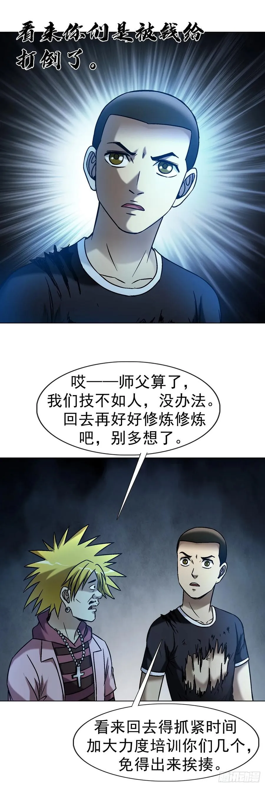 1607 祖坟风水 第14页