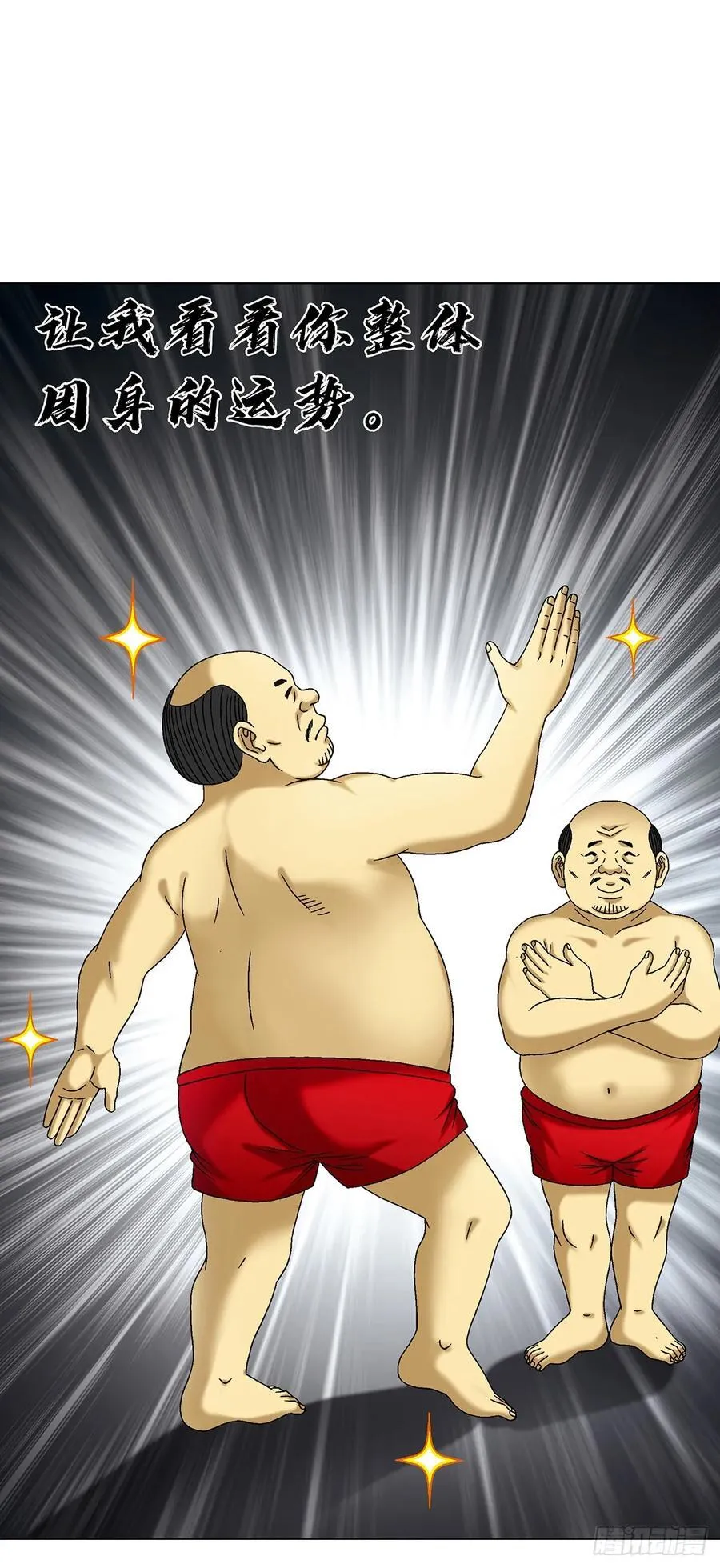1607 祖坟风水 第24页