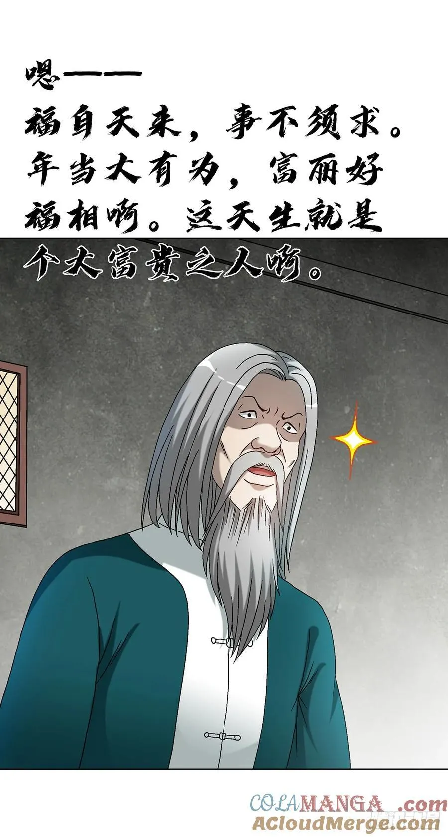 1607 祖坟风水 第25页