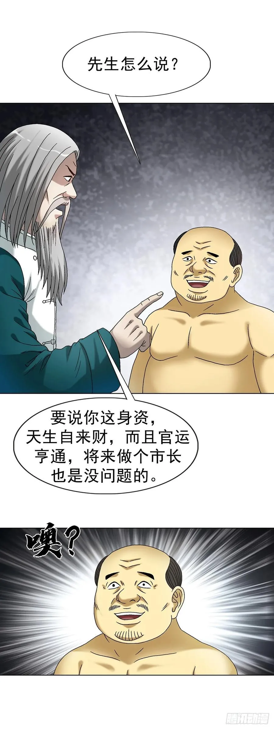 1607 祖坟风水 第26页