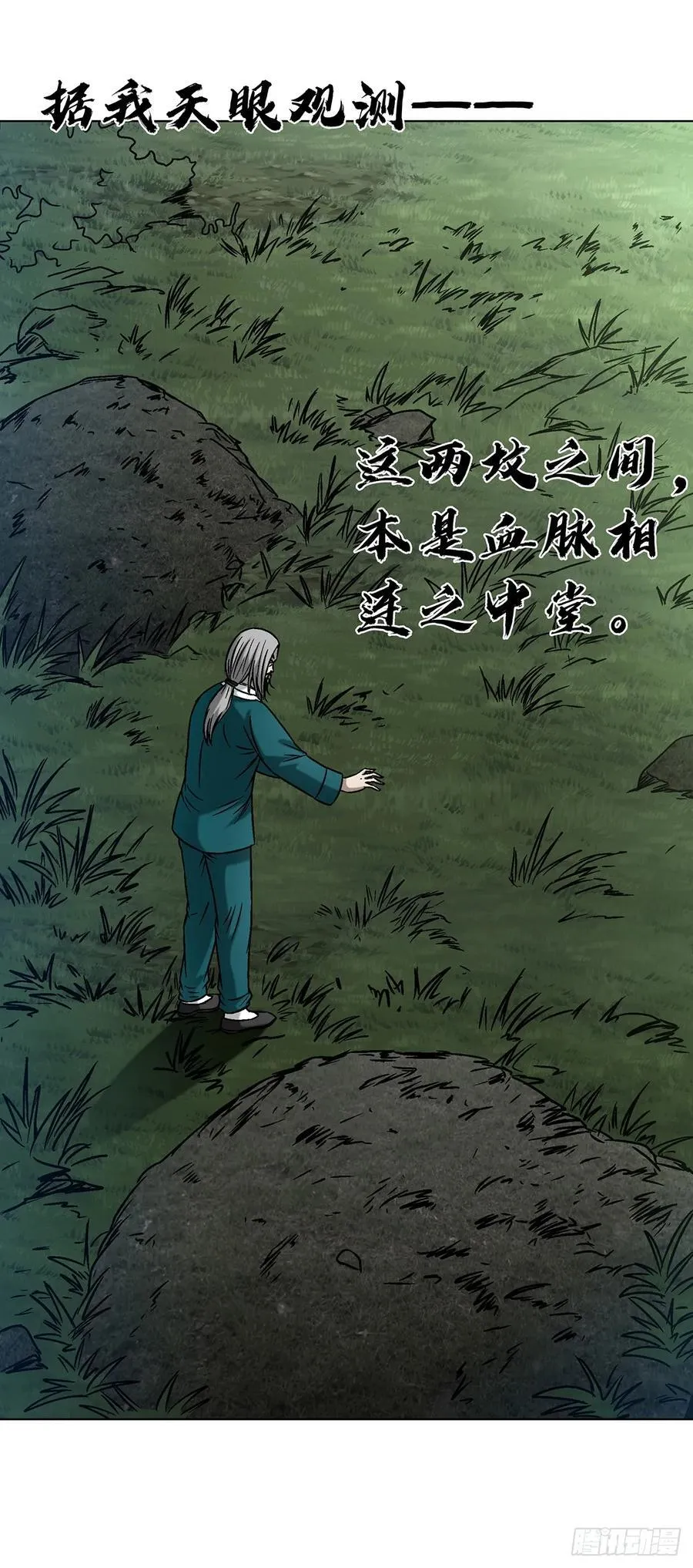 1607 祖坟风水 第32页