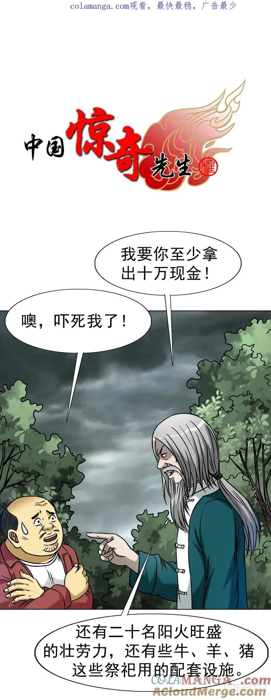 1608 金丹入体 第1页