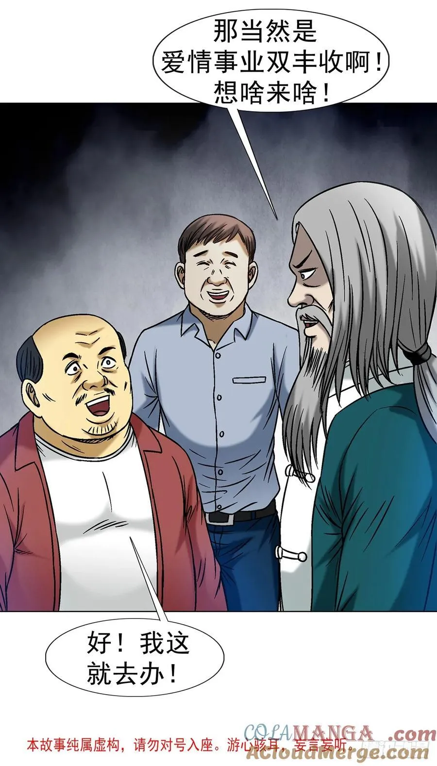 1608 金丹入体 第4页