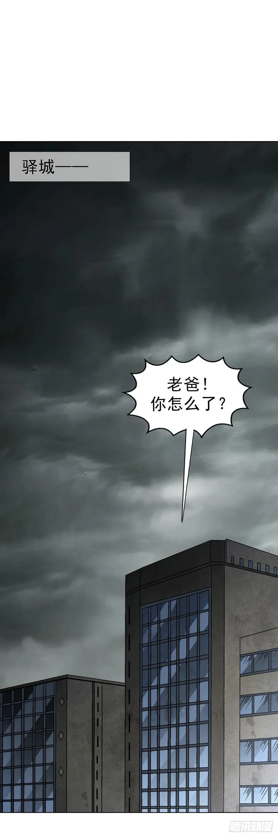 1608 金丹入体 第5页