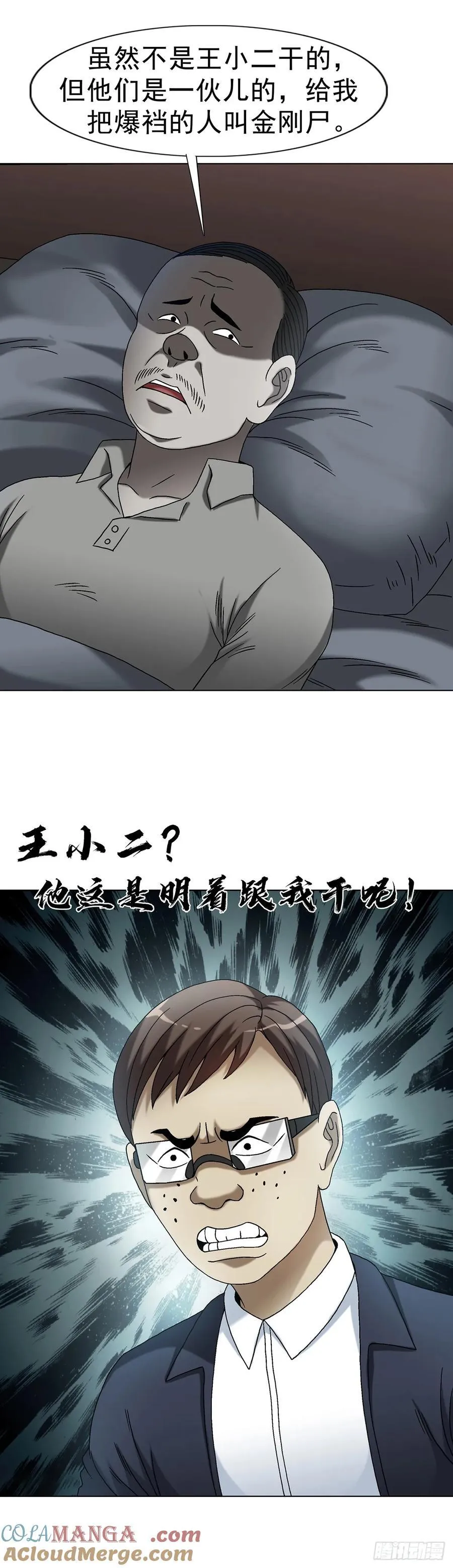 1608 金丹入体 第7页