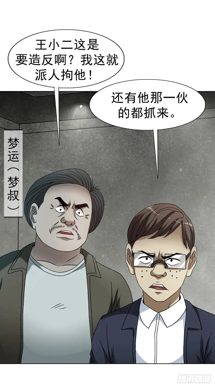 1608 金丹入体 第8页
