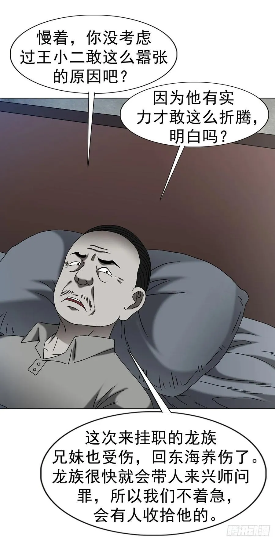 1608 金丹入体 第9页