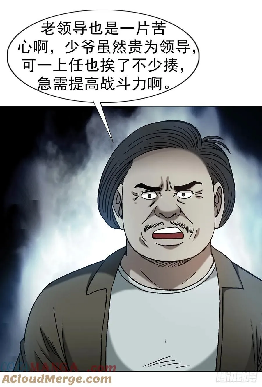 1608 金丹入体 第13页
