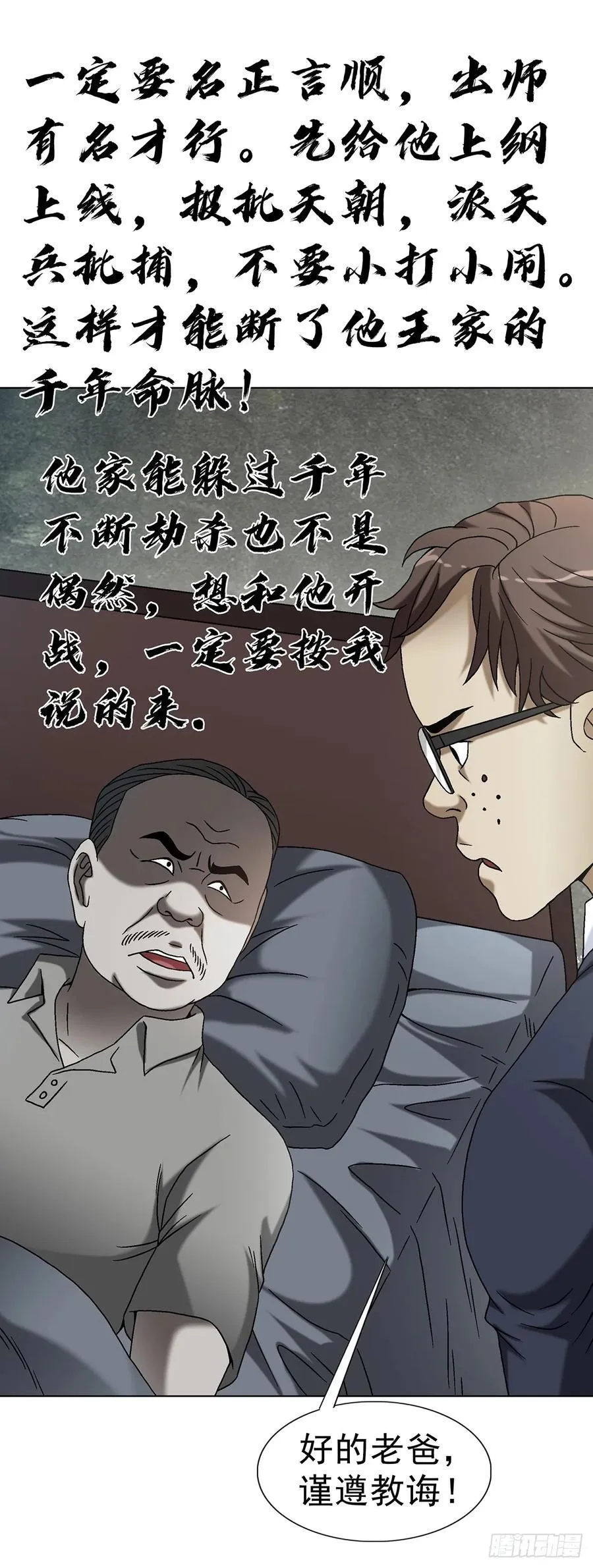 1608 金丹入体 第18页