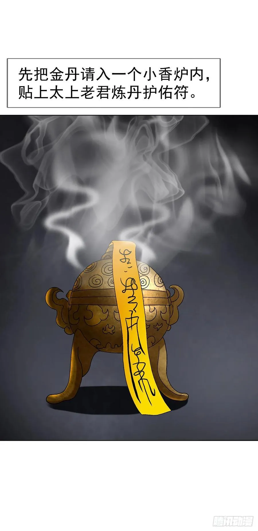 1608 金丹入体 第20页