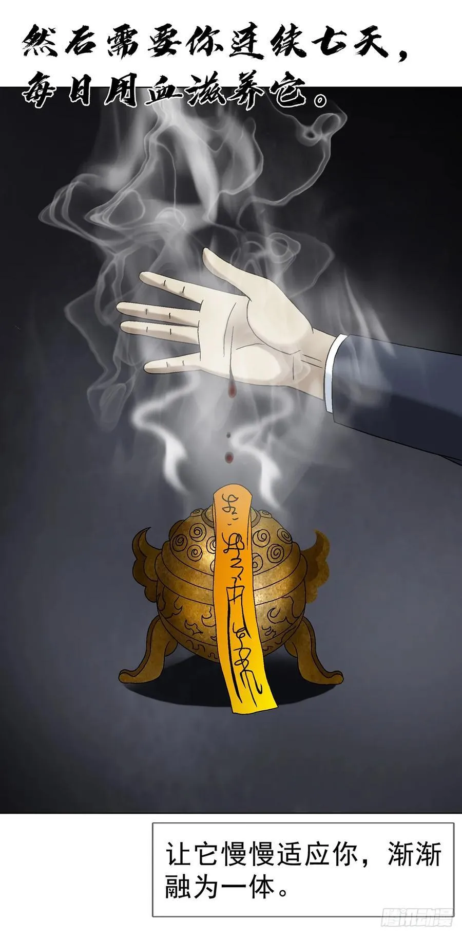 1608 金丹入体 第21页