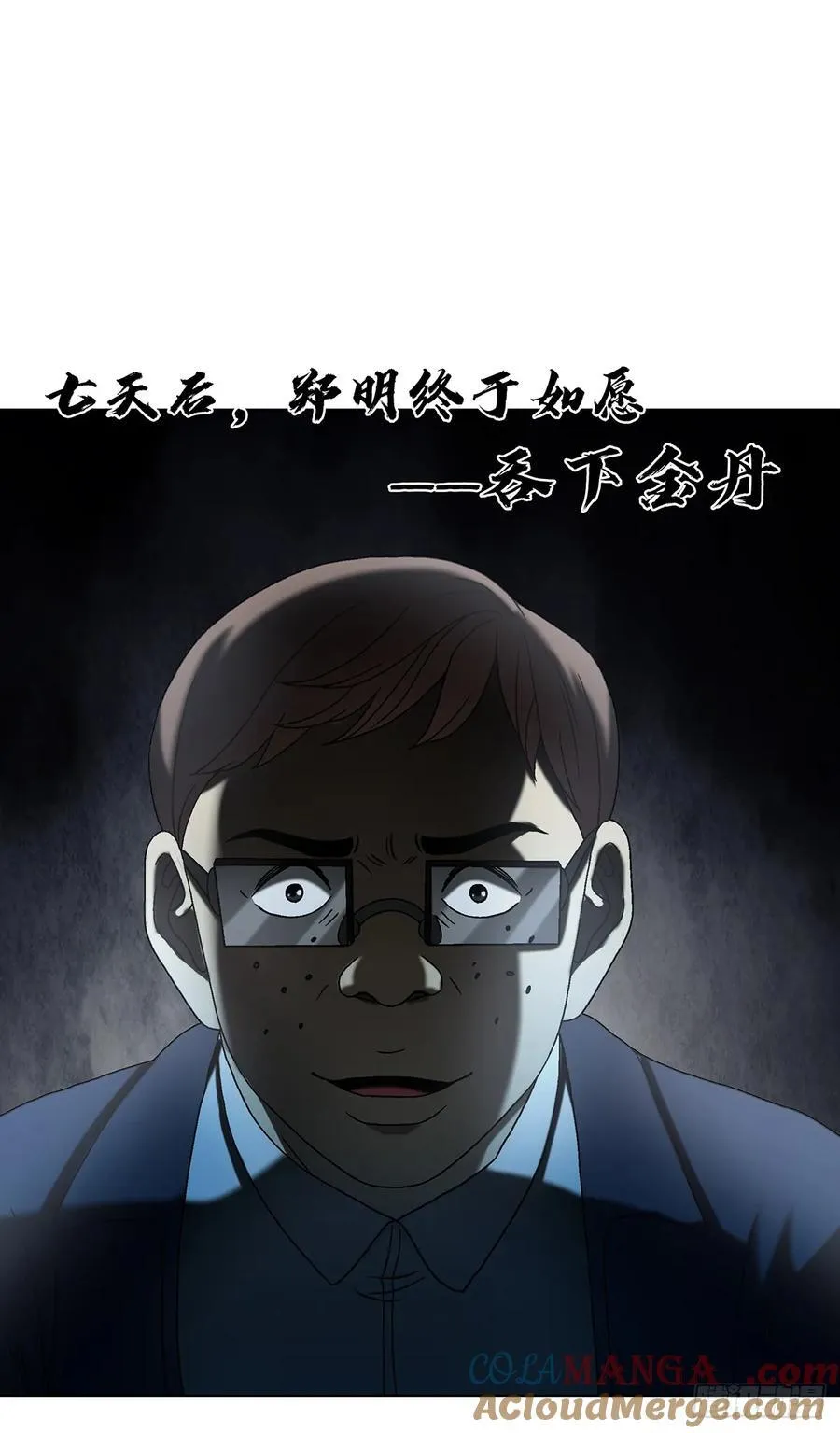 1608 金丹入体 第25页