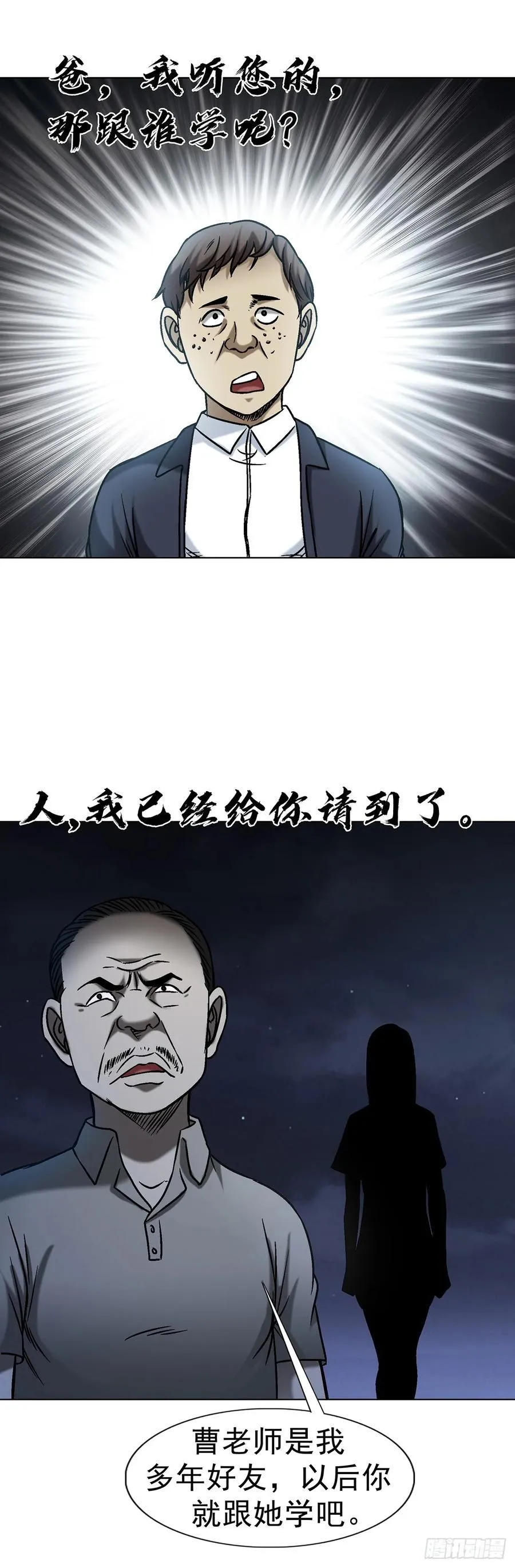 1608 金丹入体 第44页