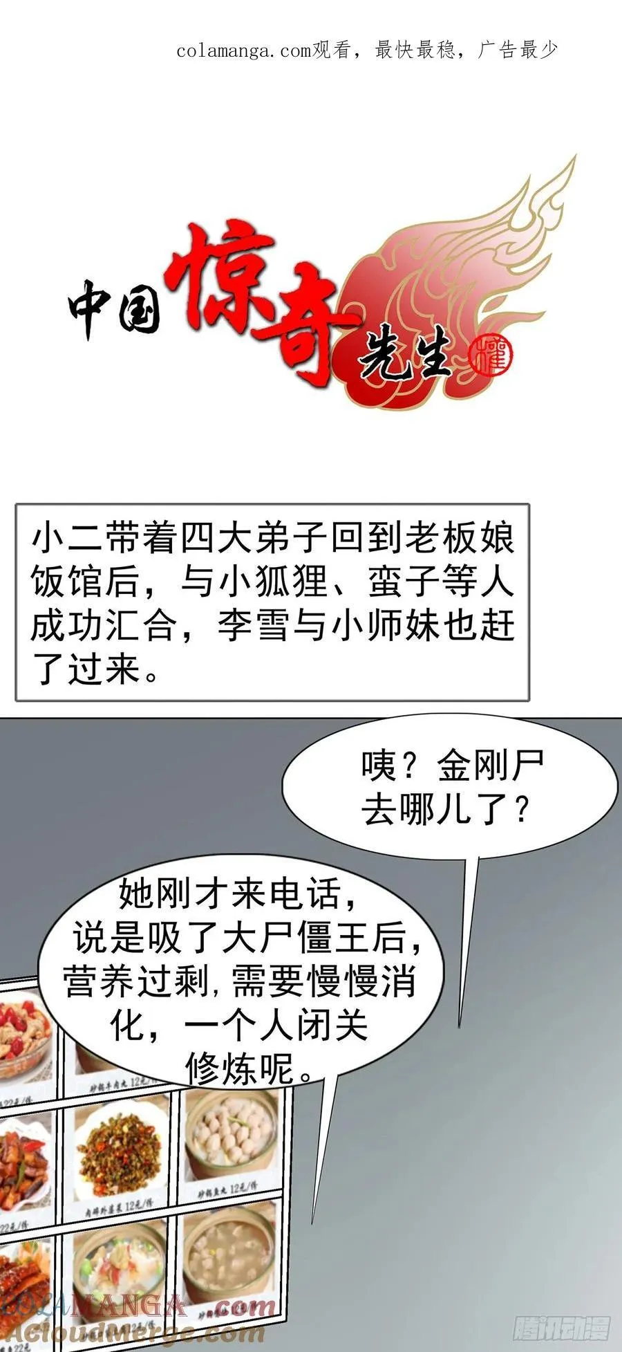 1609 祖宗祠堂 第1页