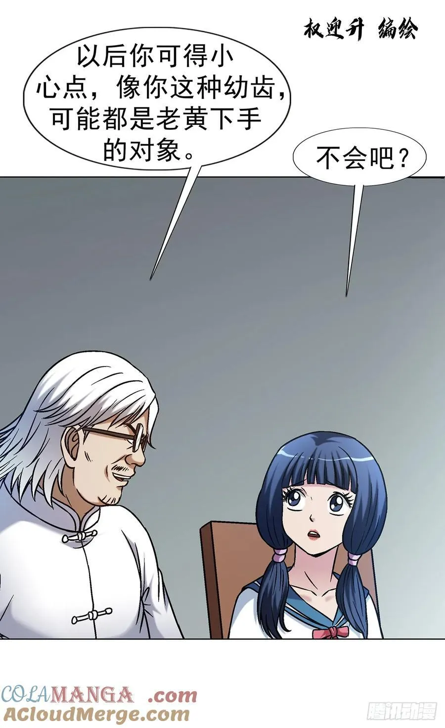1609 祖宗祠堂 第4页