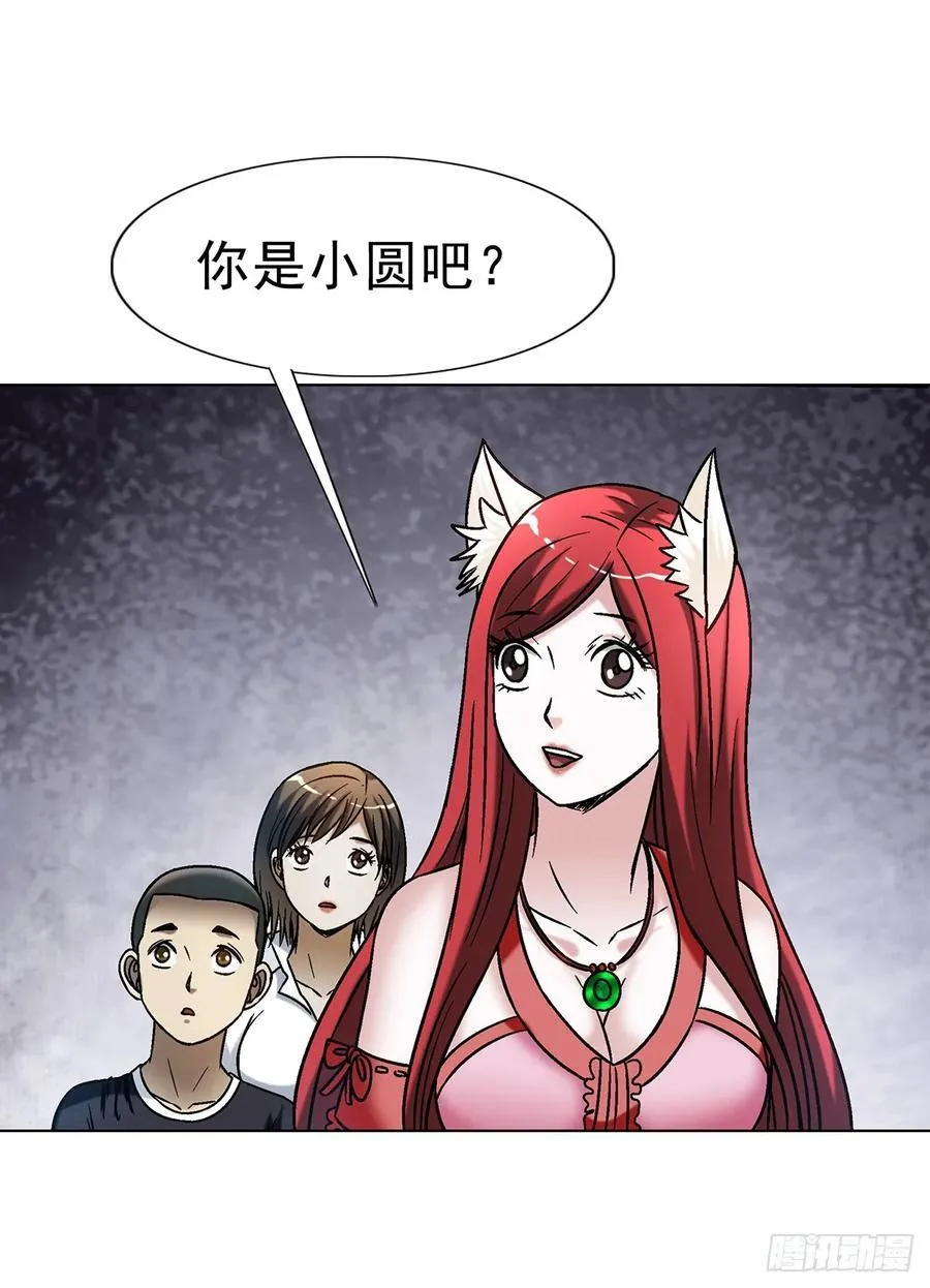 1609 祖宗祠堂 第8页