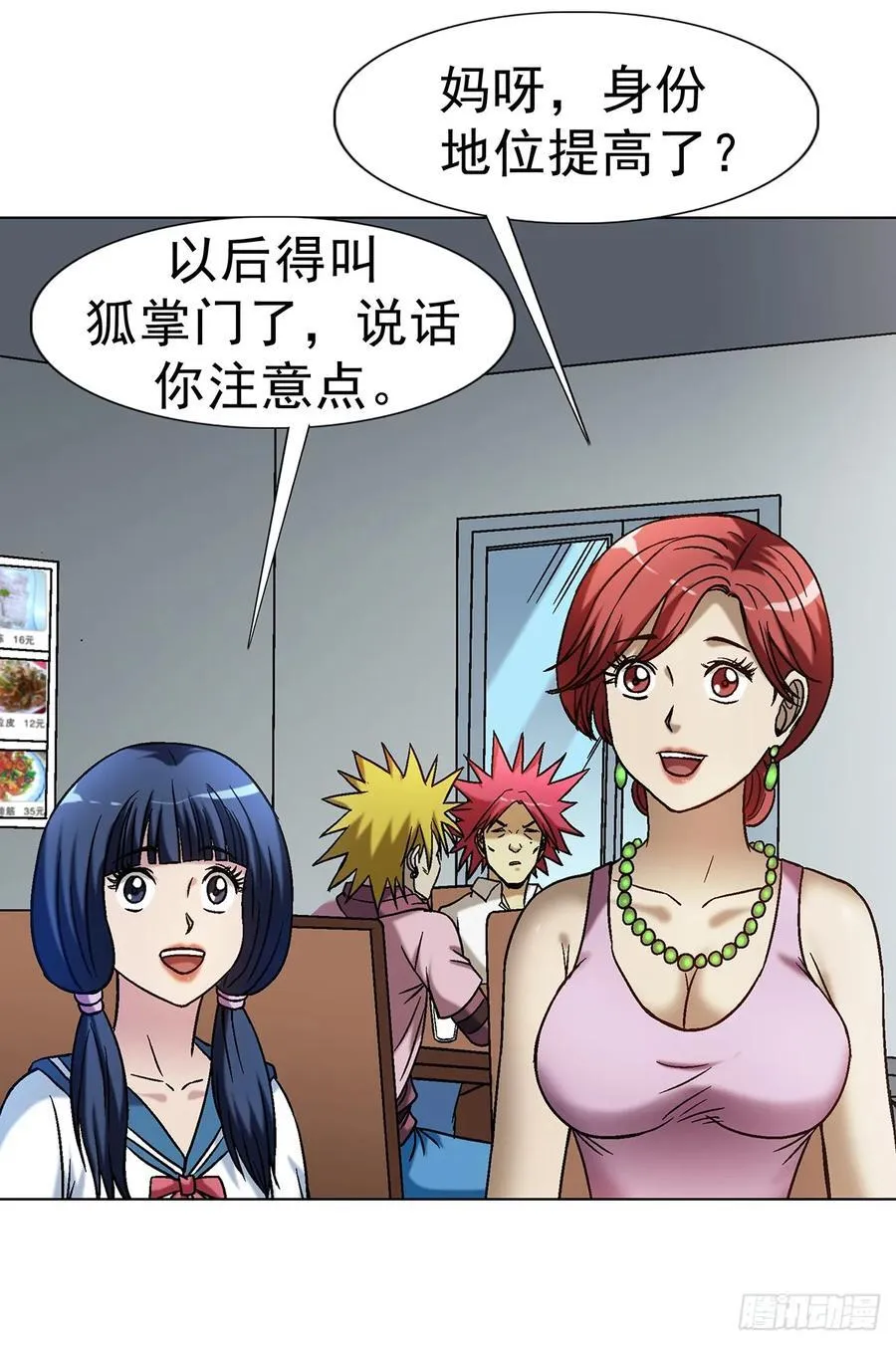 1609 祖宗祠堂 第12页