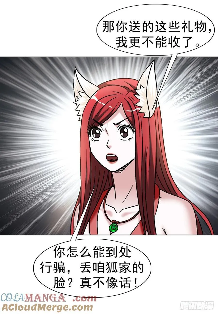 1609 祖宗祠堂 第25页
