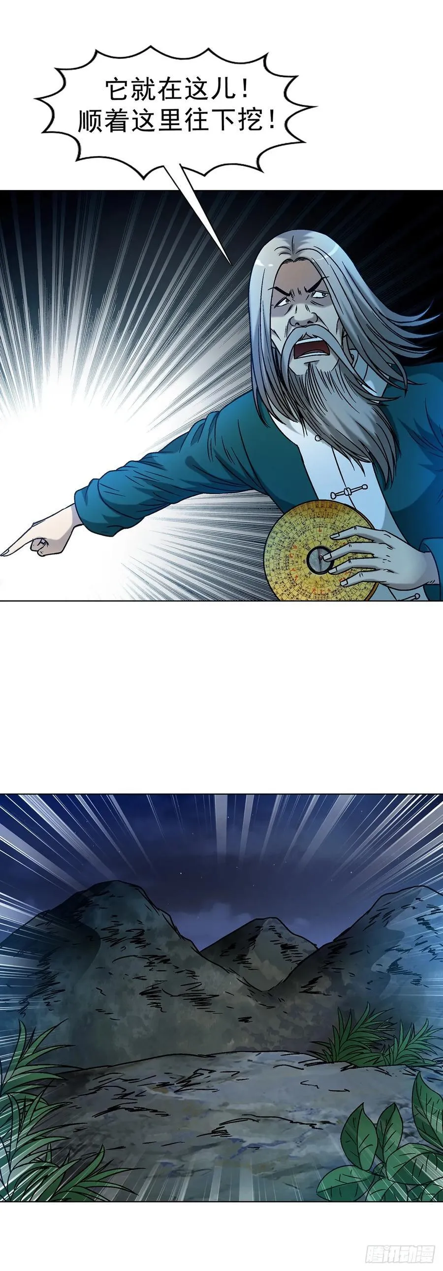 1609 祖宗祠堂 第30页
