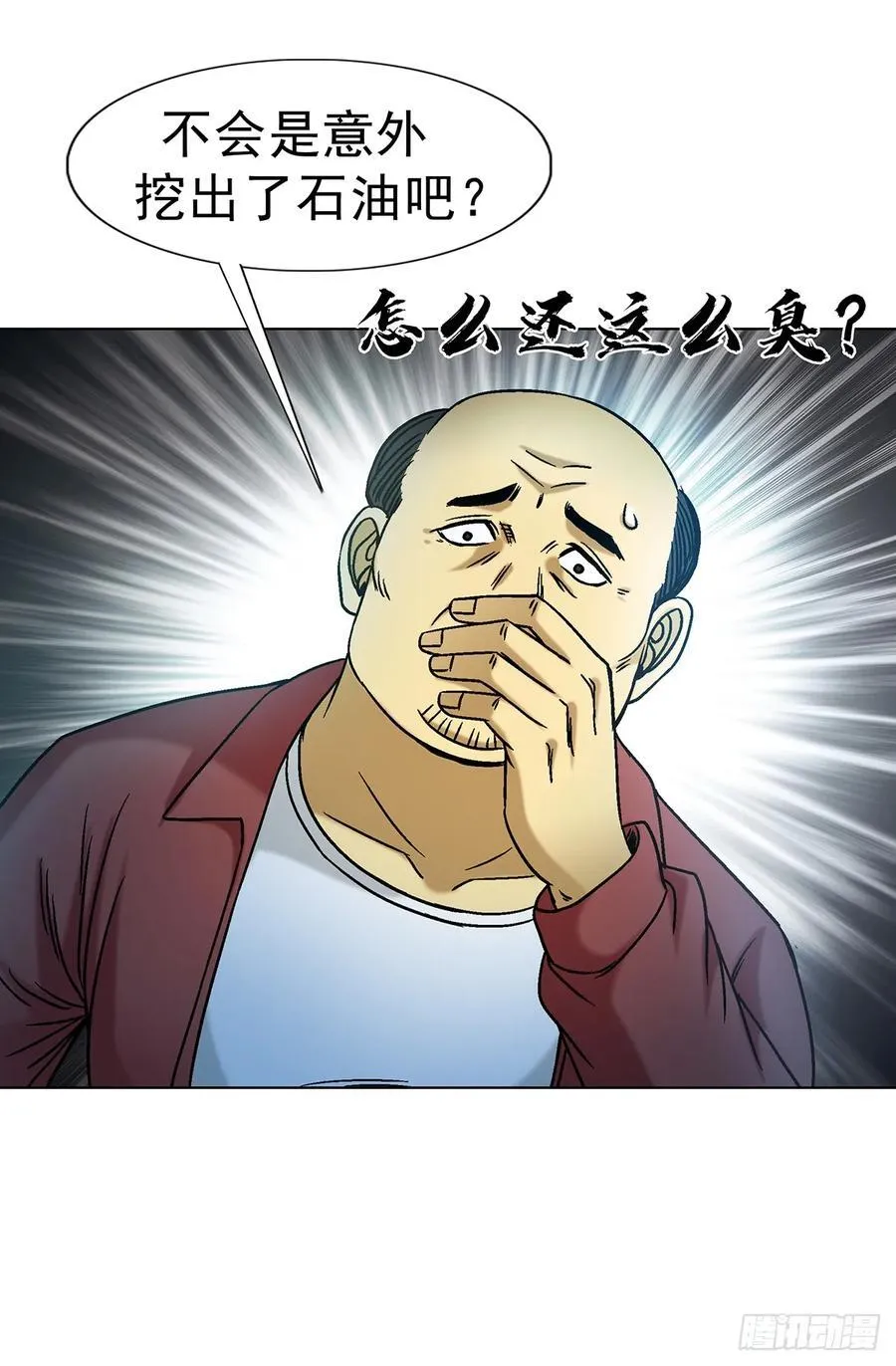 1609 祖宗祠堂 第36页