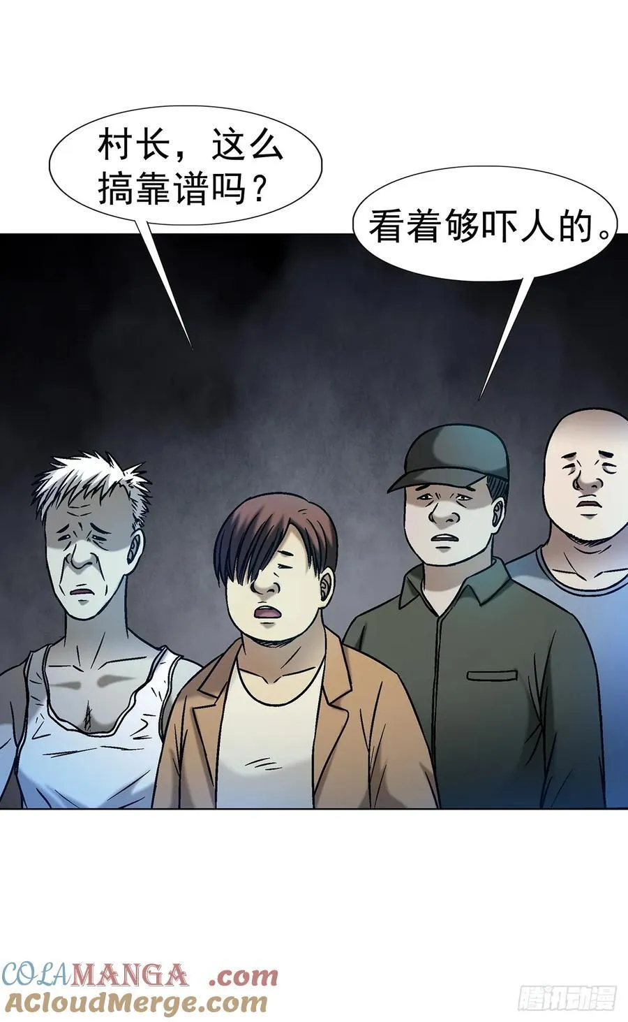 1609 祖宗祠堂 第40页