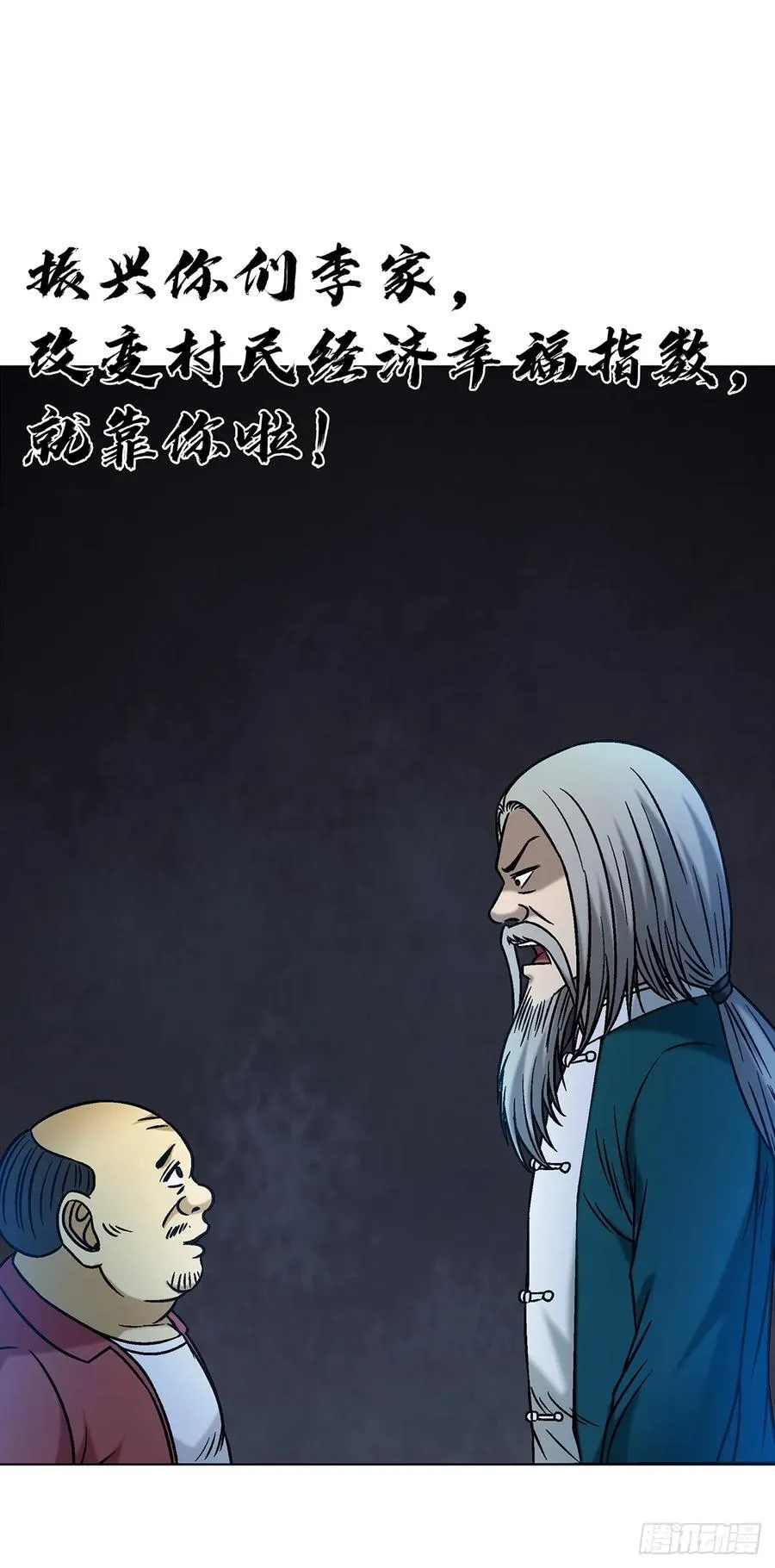 1609 祖宗祠堂 第42页