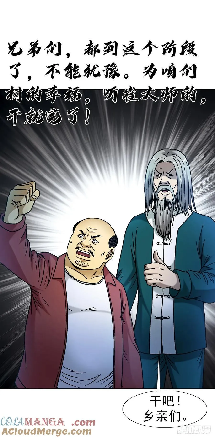 1609 祖宗祠堂 第43页