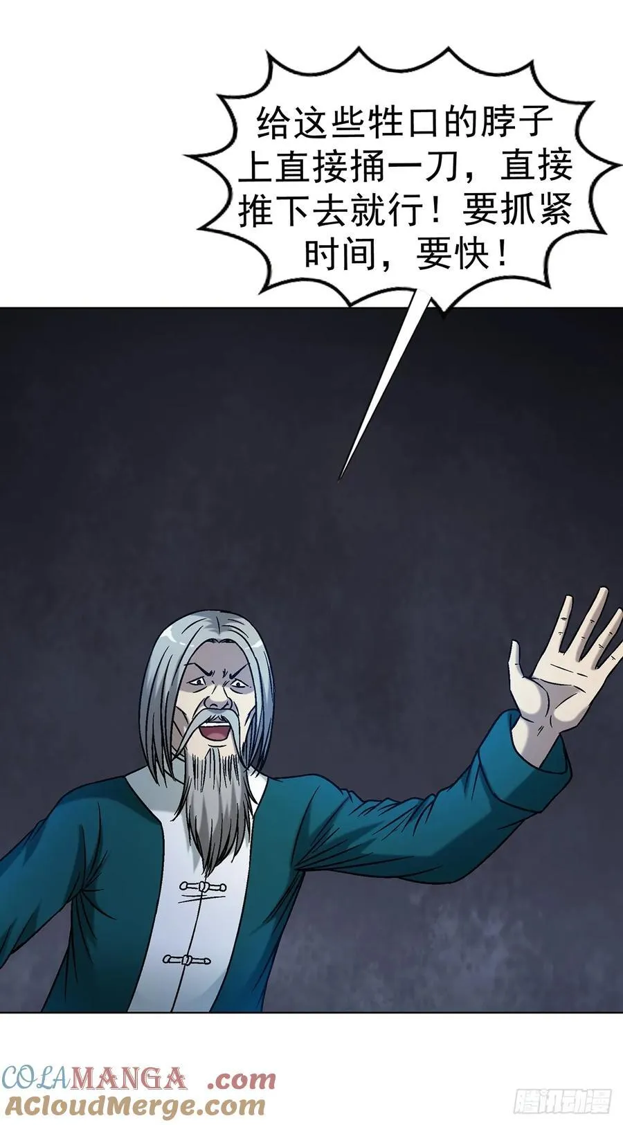 1609 祖宗祠堂 第46页