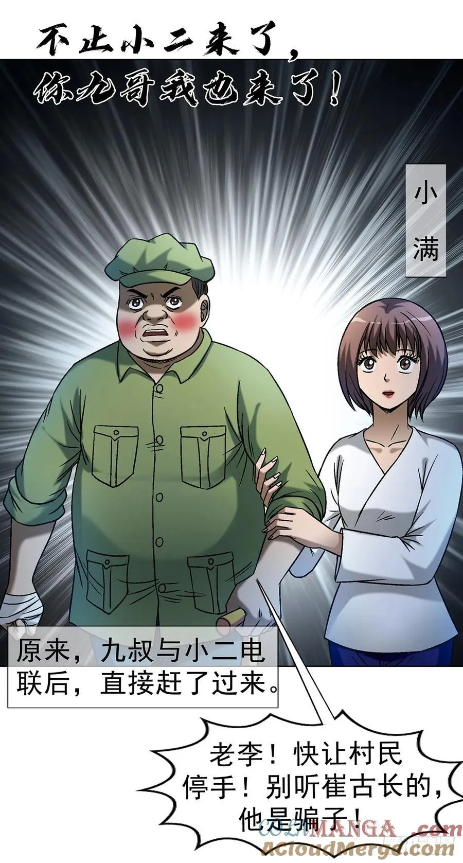1609 祖宗祠堂 第49页