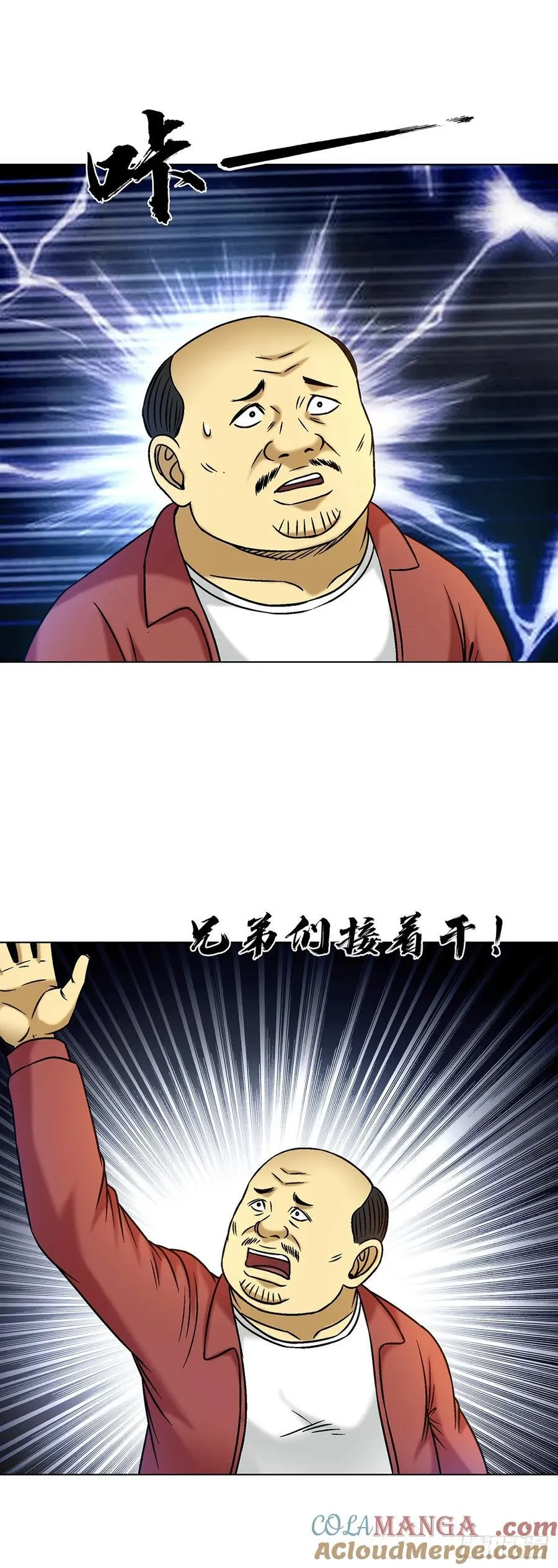 1609 祖宗祠堂 第52页