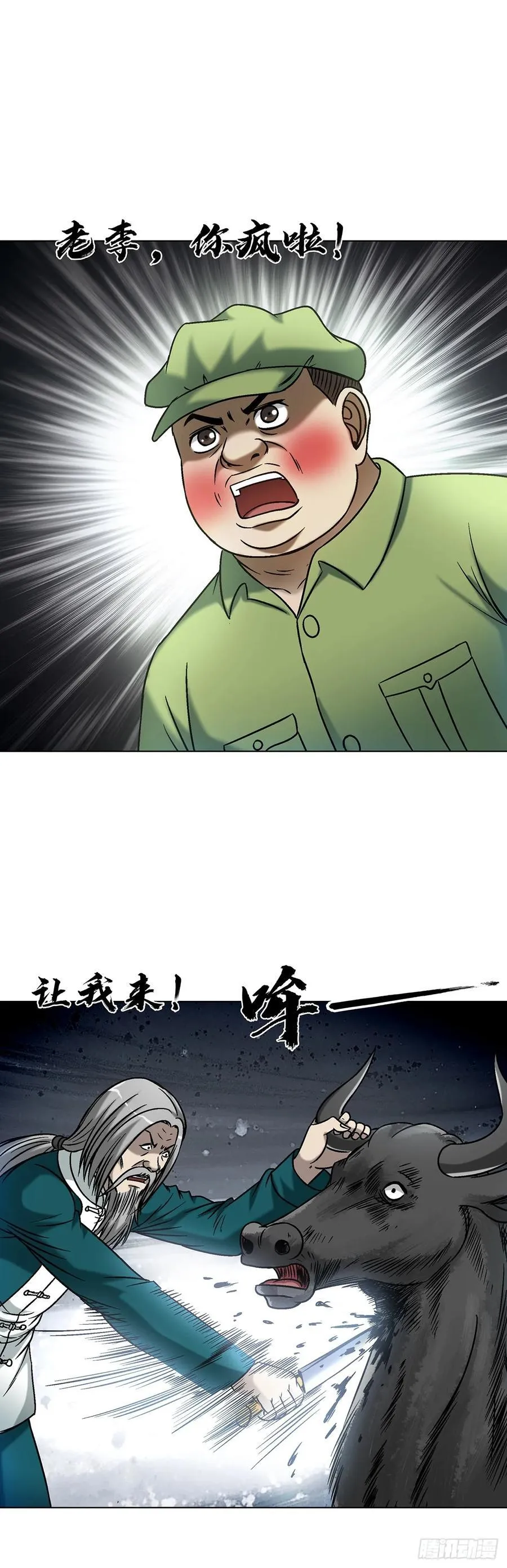 1609 祖宗祠堂 第53页