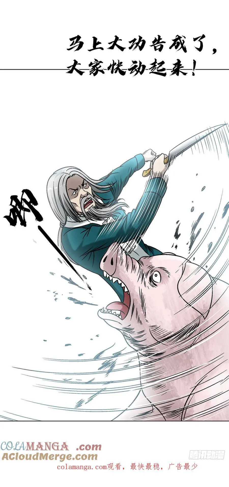 1609 祖宗祠堂 第55页