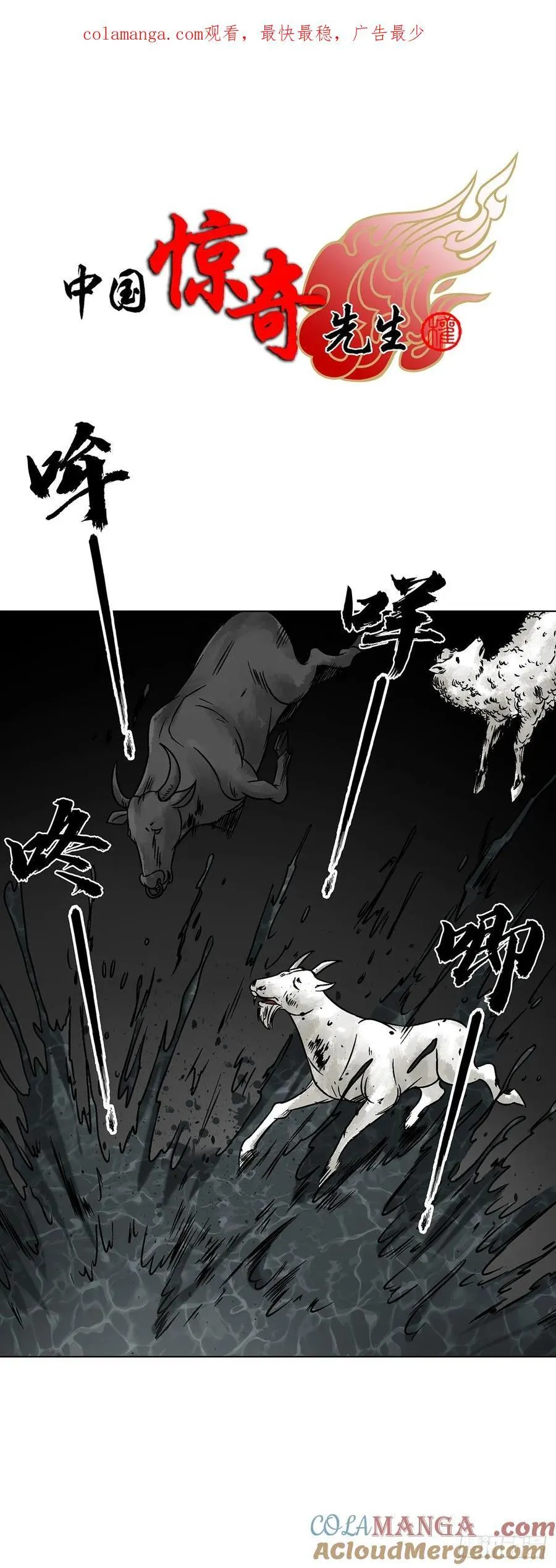 1610 欲火 第1页